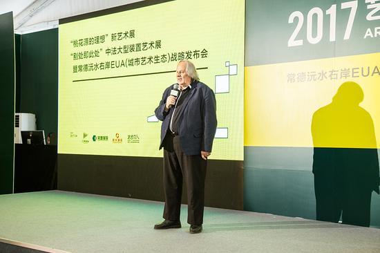 “別處即此處”中法大型裝置藝術(shù)展組委會法方主席、城市規(guī)劃專家米歇爾·高致辭